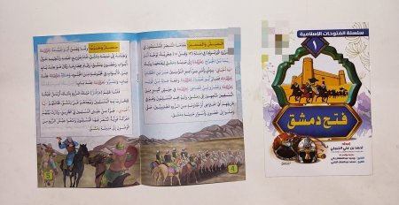سلسلة الفتوحات الإسلامية -10 قصص <br> <span class='text-color-warm'>سيتوفر قريباً</span>